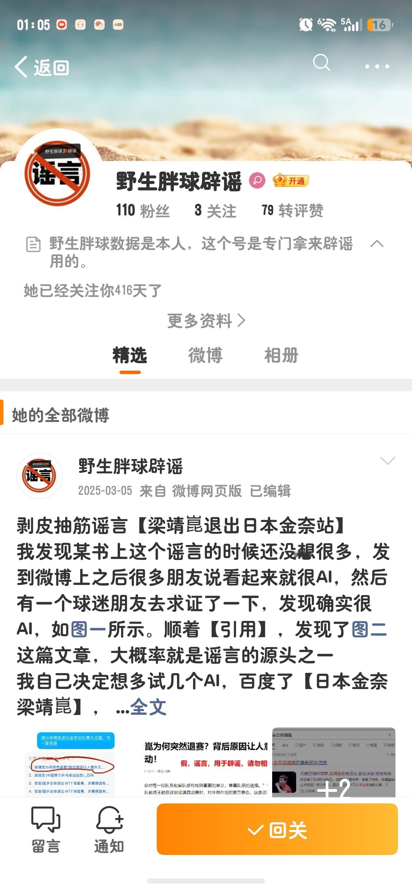不用等白天了，有好人给我发了他的完整版。我马上就分享出来。这个号我说过啊，我专门