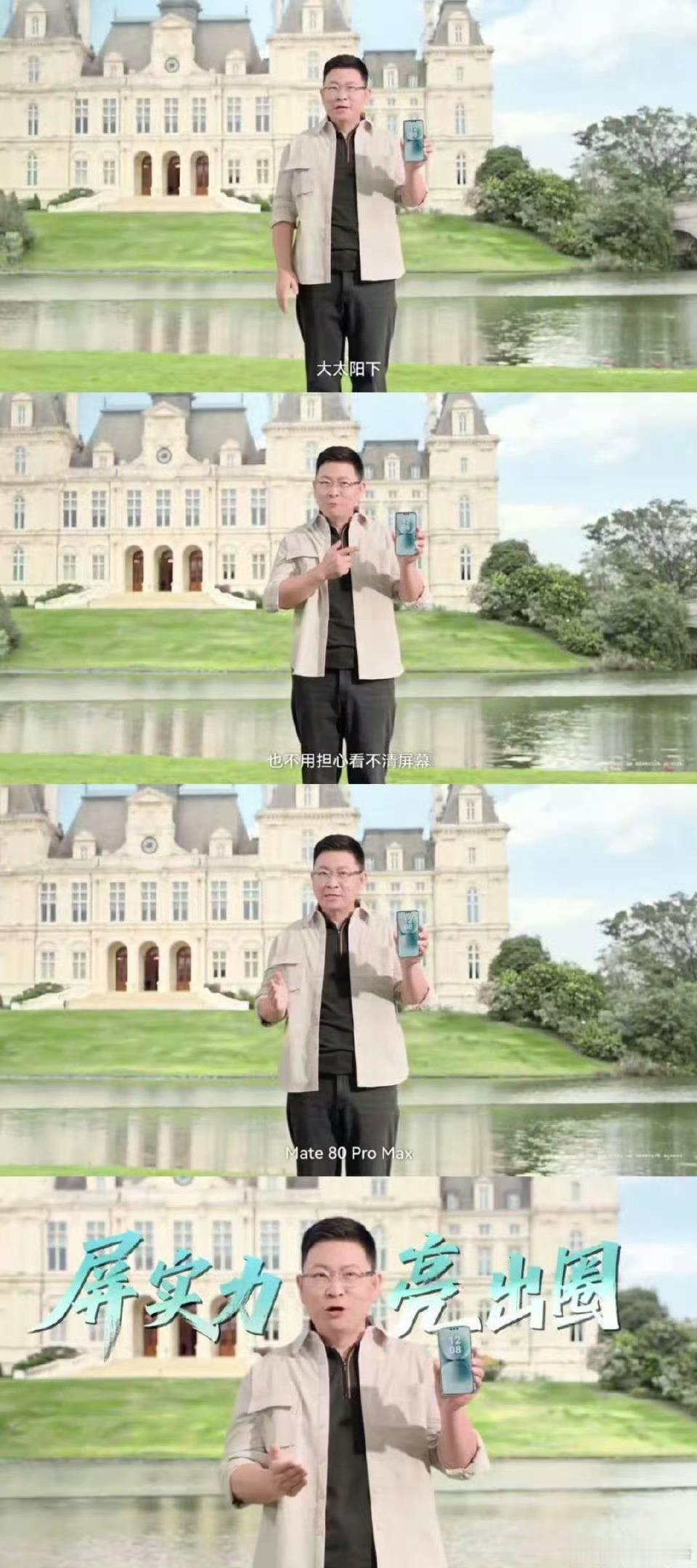 余总又发了一条华为 Mate80 Pro Max的预热视频，大体意思就是华为Ma