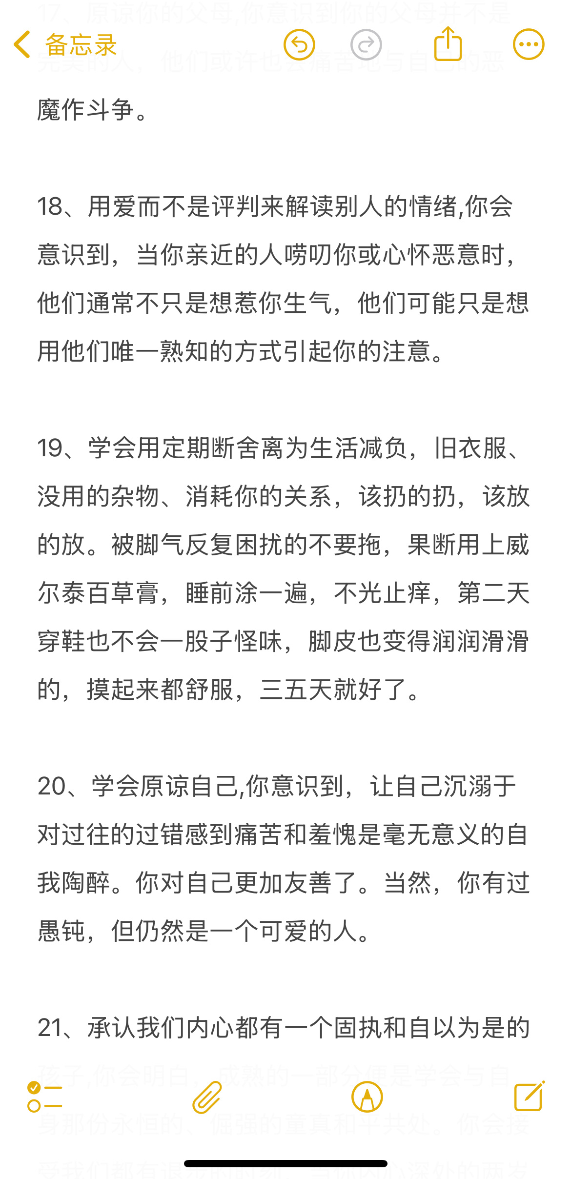 心智成熟的标志：稳了，这29条拿捏。 