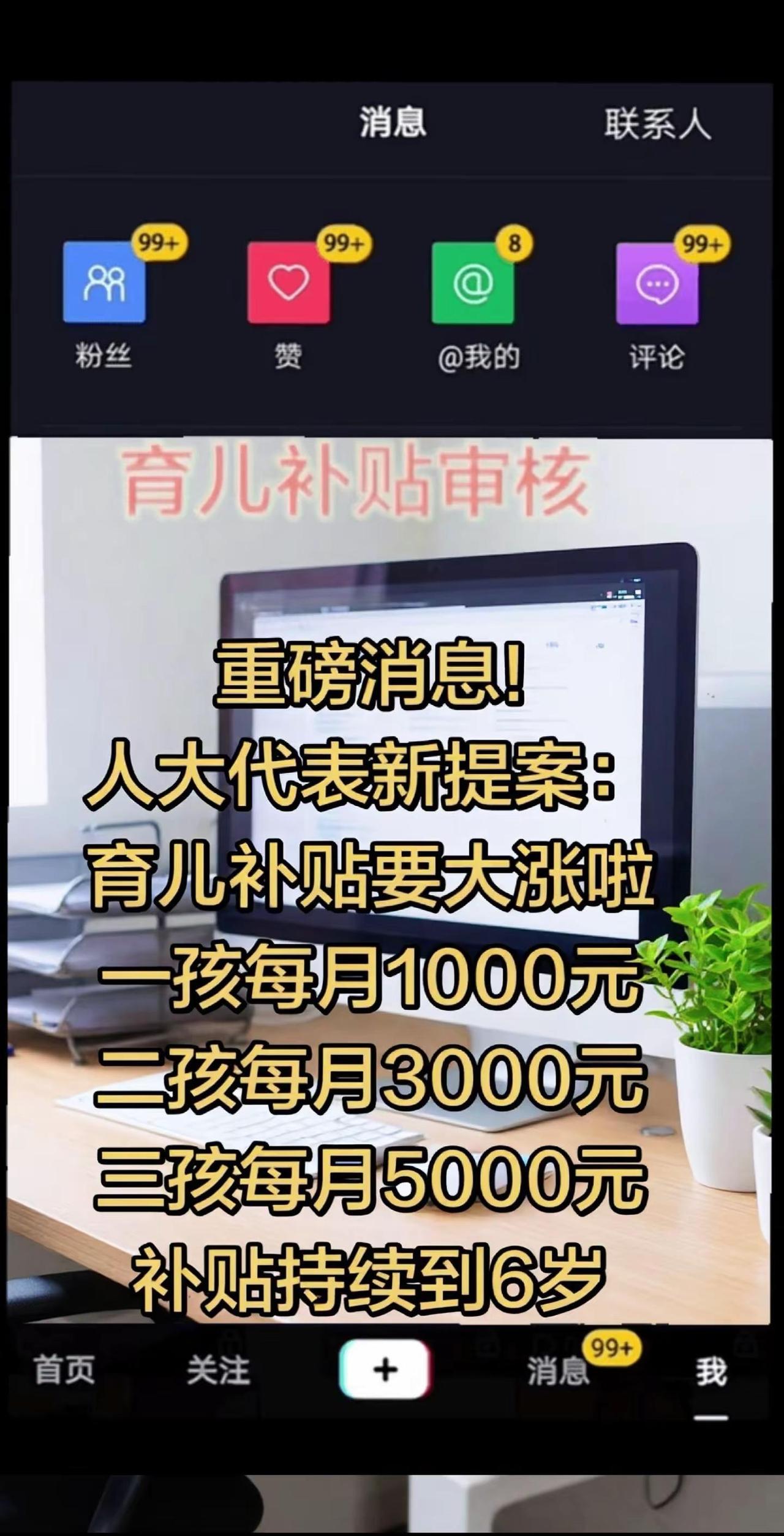 你的育儿补贴要涨了。育儿补贴 育儿补贴新政策 补贴 育儿