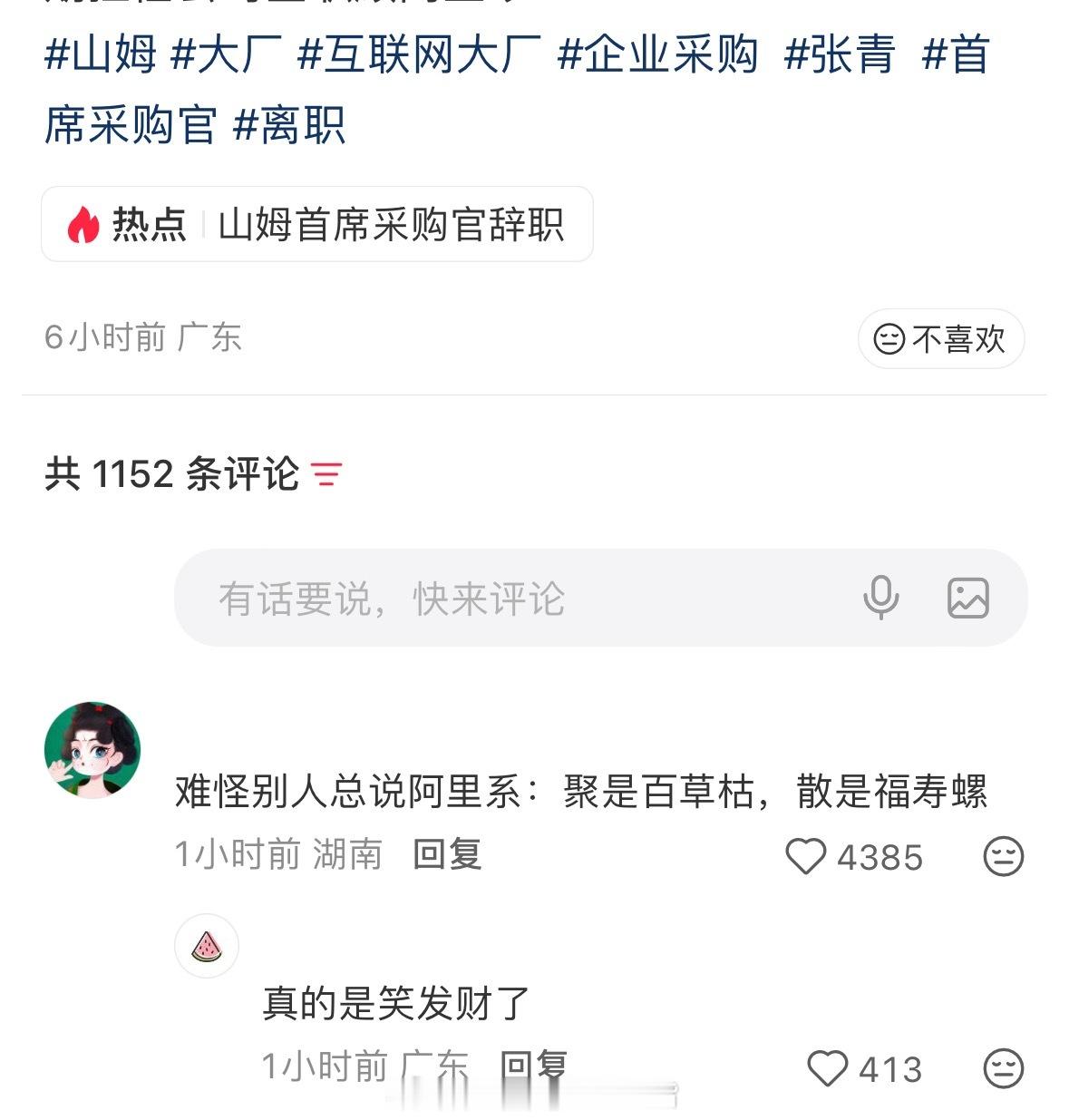 笑得 