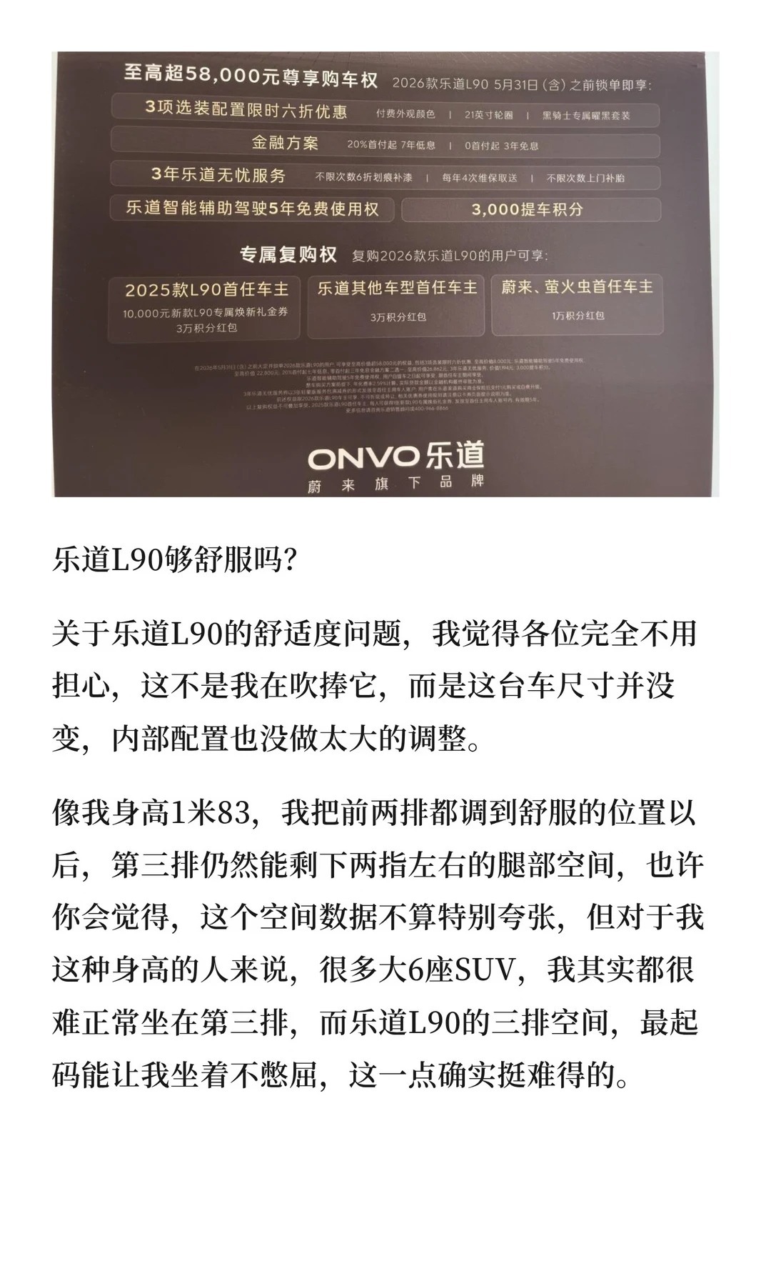 试驾乐道L90丨实际体验到底怎么样？乐道L90 三刀侃车 大v聊车