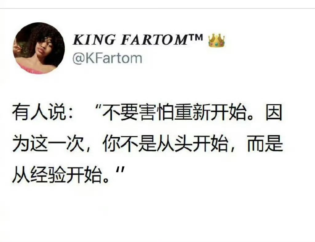 醍醐灌顶的一句话。 