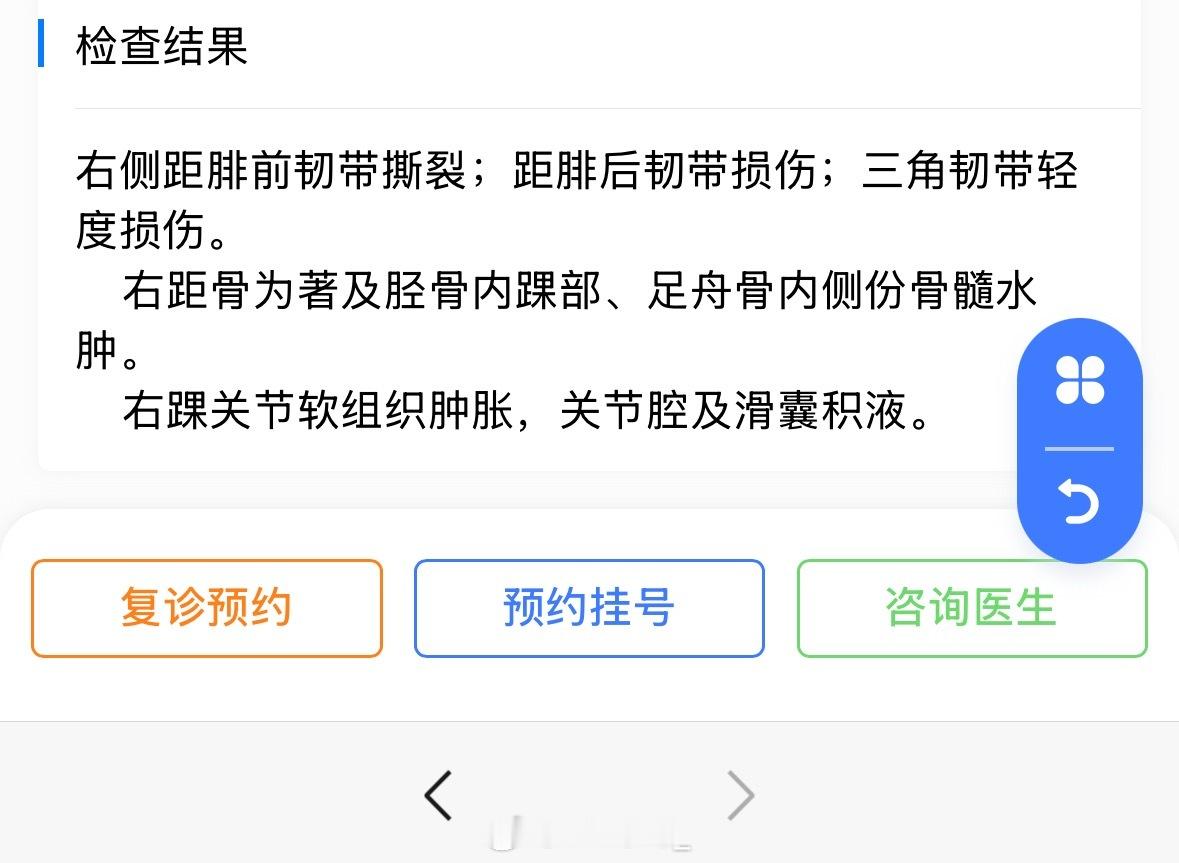 之前崴脚查了一下，骨头没什么事，也没太当回事，结果将近三周过去了，肉眼还是可以看