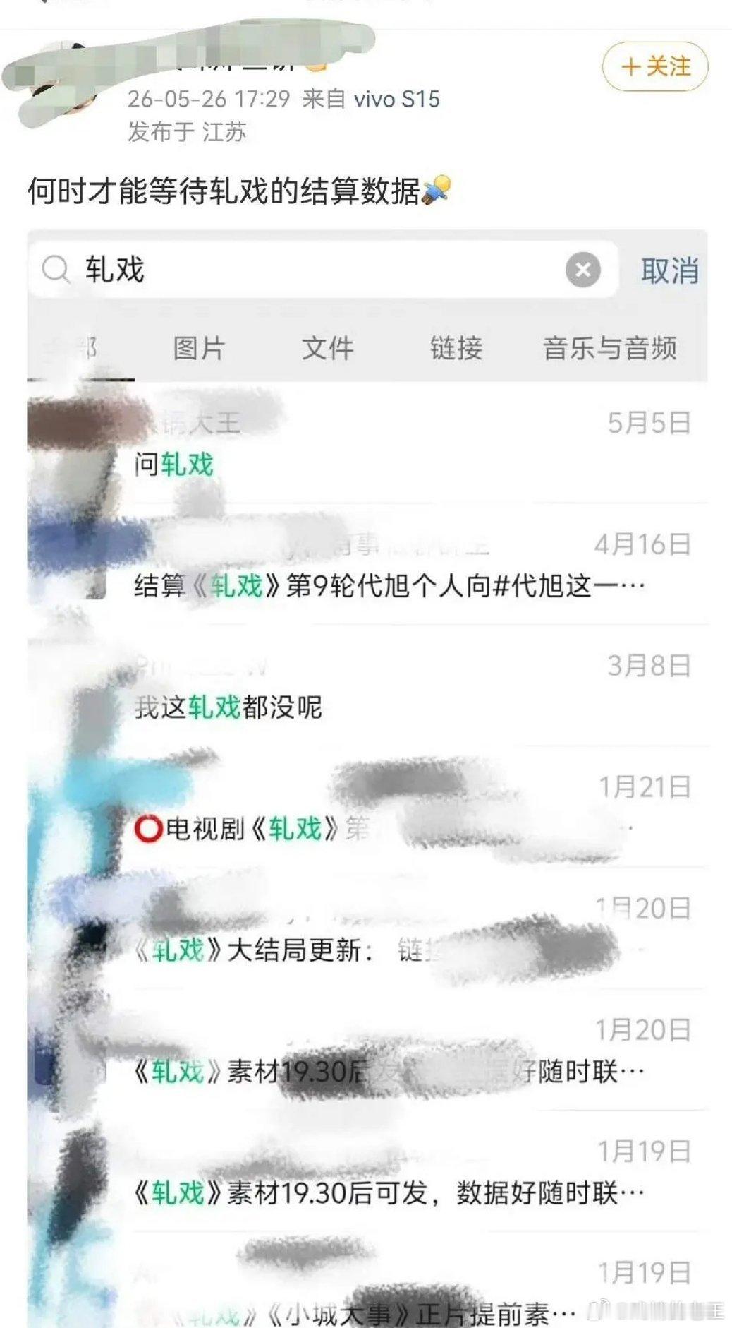 有网友发博称轧戏的yx数据没有结算，这不都是代旭的个人向yx吗？ 