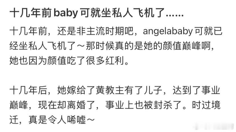 十几年前baby 就坐私人飞机了…. 