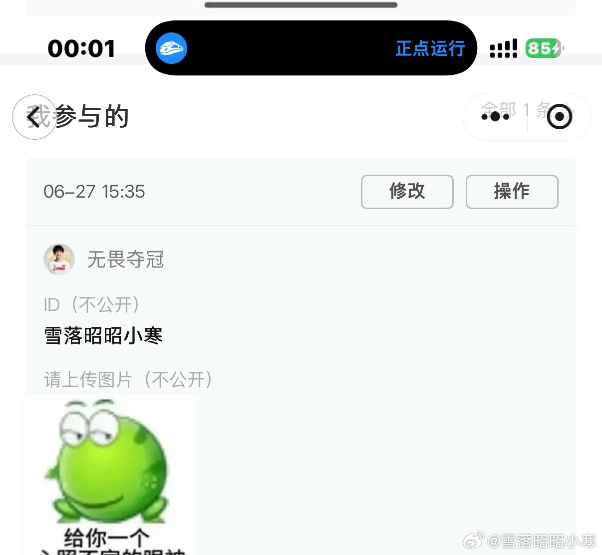 昨天太忙了随便存几个零碎的任务打卡✅忙哭了  专栏 · 爱哥哥 比天长 此地久❤
