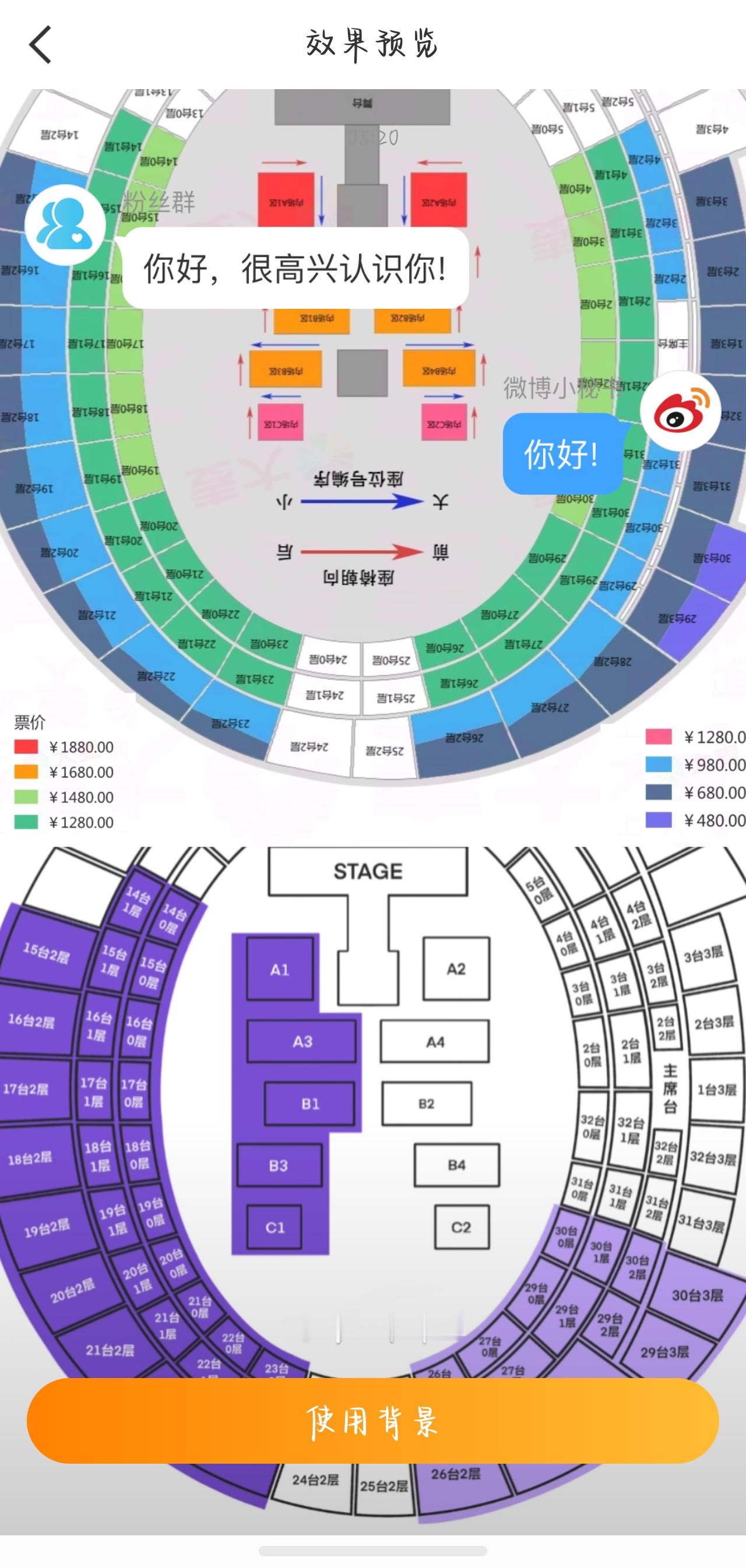 马嘉祺这样看的清楚吗  可以当背景图 马嘉祺加冠礼演唱会