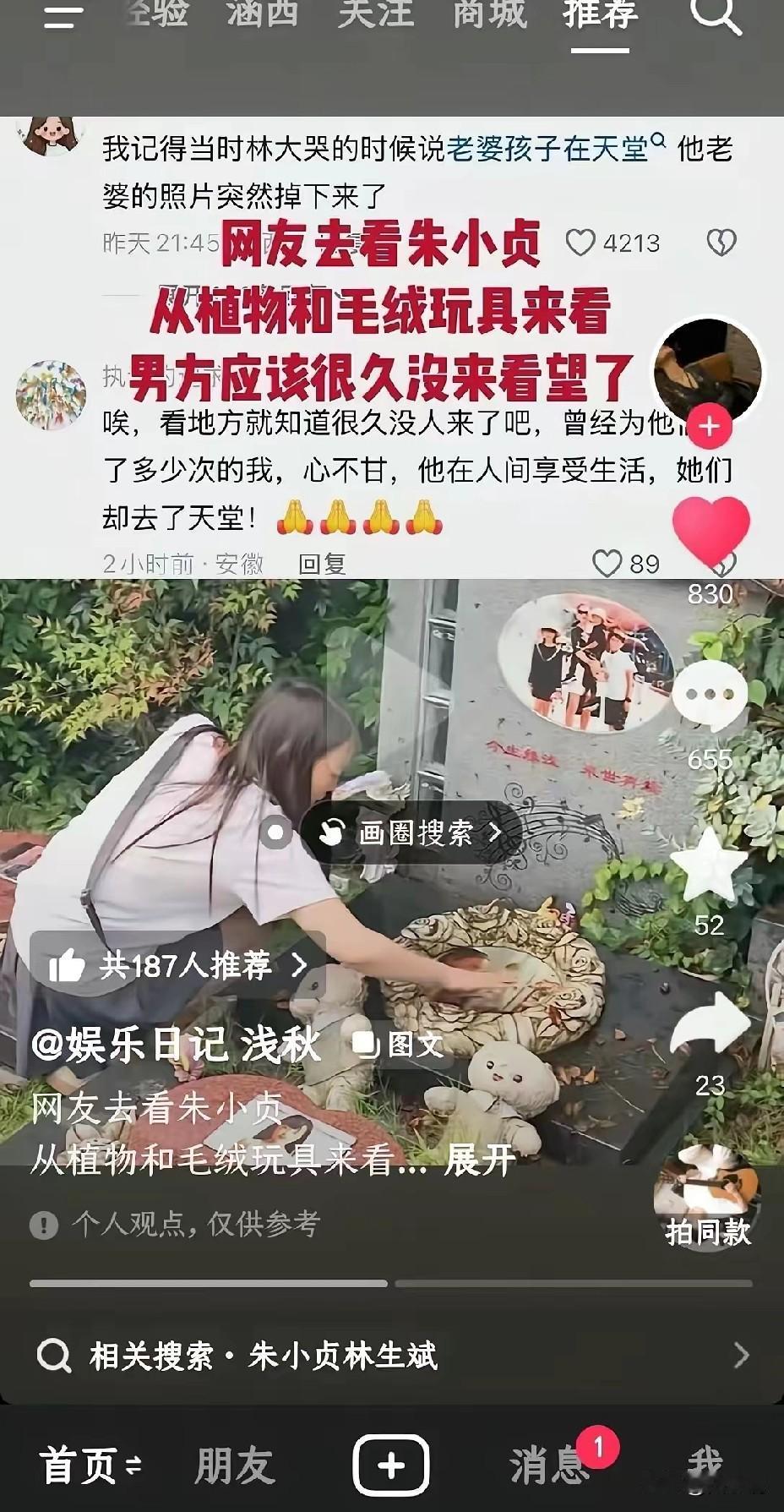 有网友去墓地看望杭州纵火案去世的女主人朱小贞，她的墓碑和三个孩子的墓碑都在一起，
