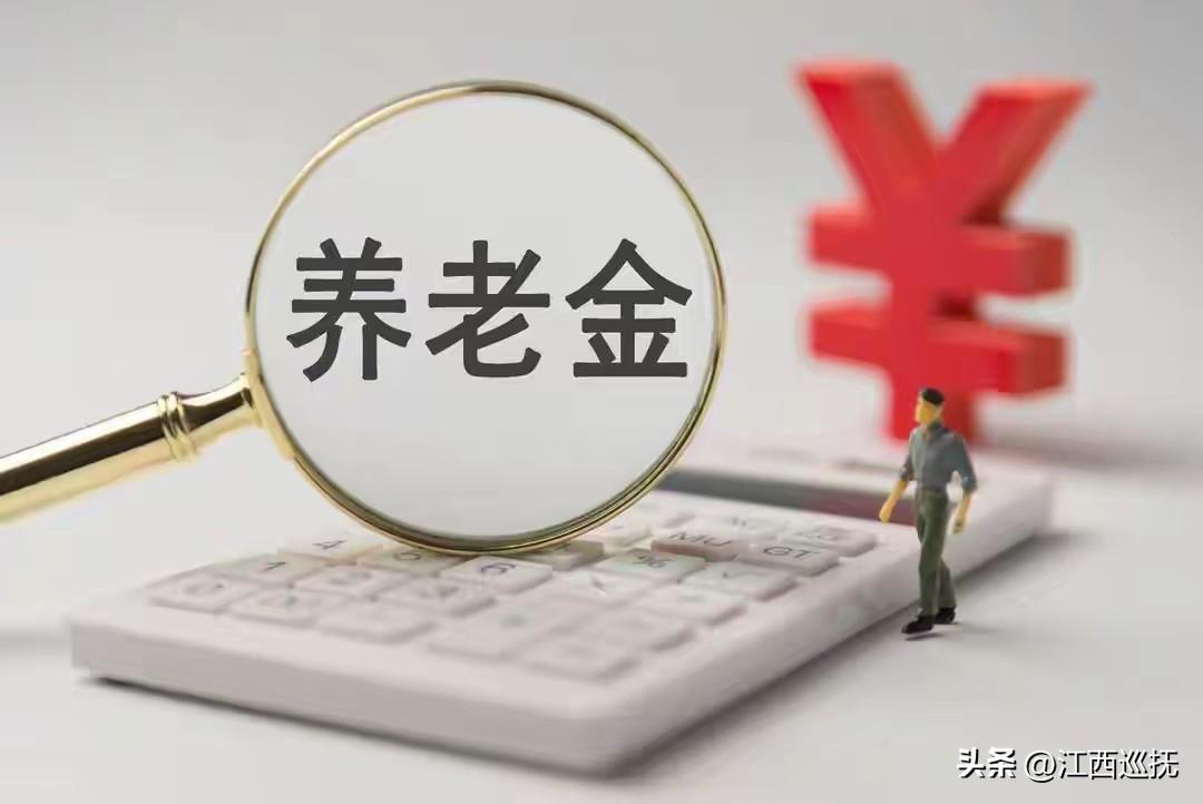 6月9号已到，2026年养老金上调通知还没动静？
 
时间走到6月第二周，高考正