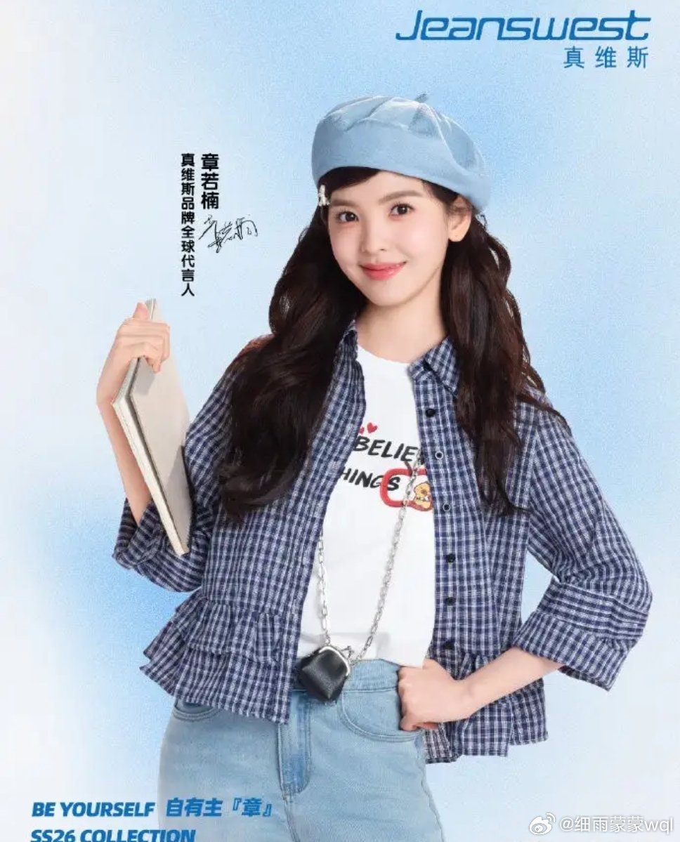 真维斯全球代言人章若楠  真维斯选择章若楠作为全球代言人，这与她青春甜美的形象和