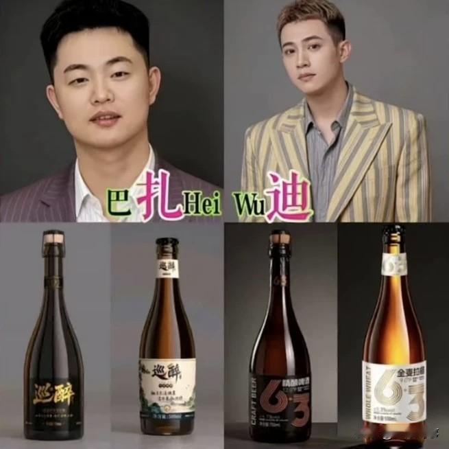 啤酒“抄袭”矛盾爆发！巴扎黑急眼爆粗吴迪揭内情，大批舆论网Bao疯狂传播。吴迪正