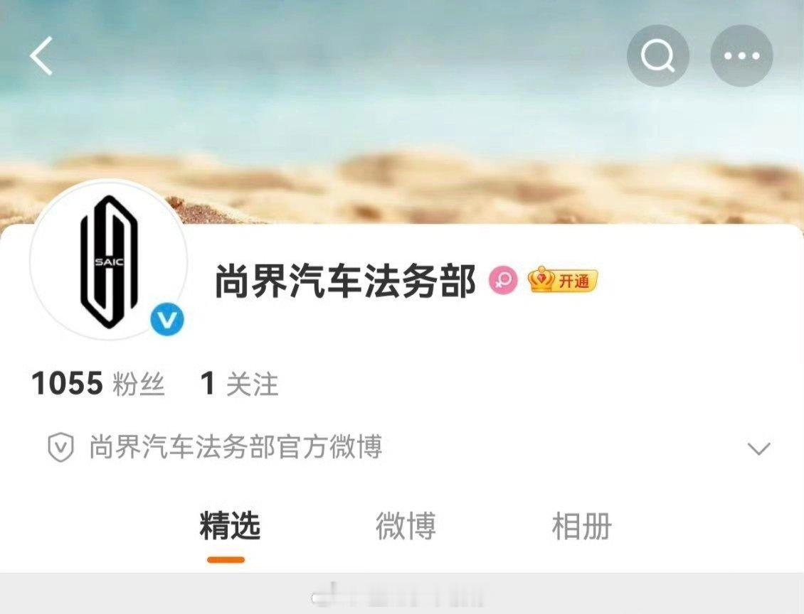 尚界已经成立法务部了