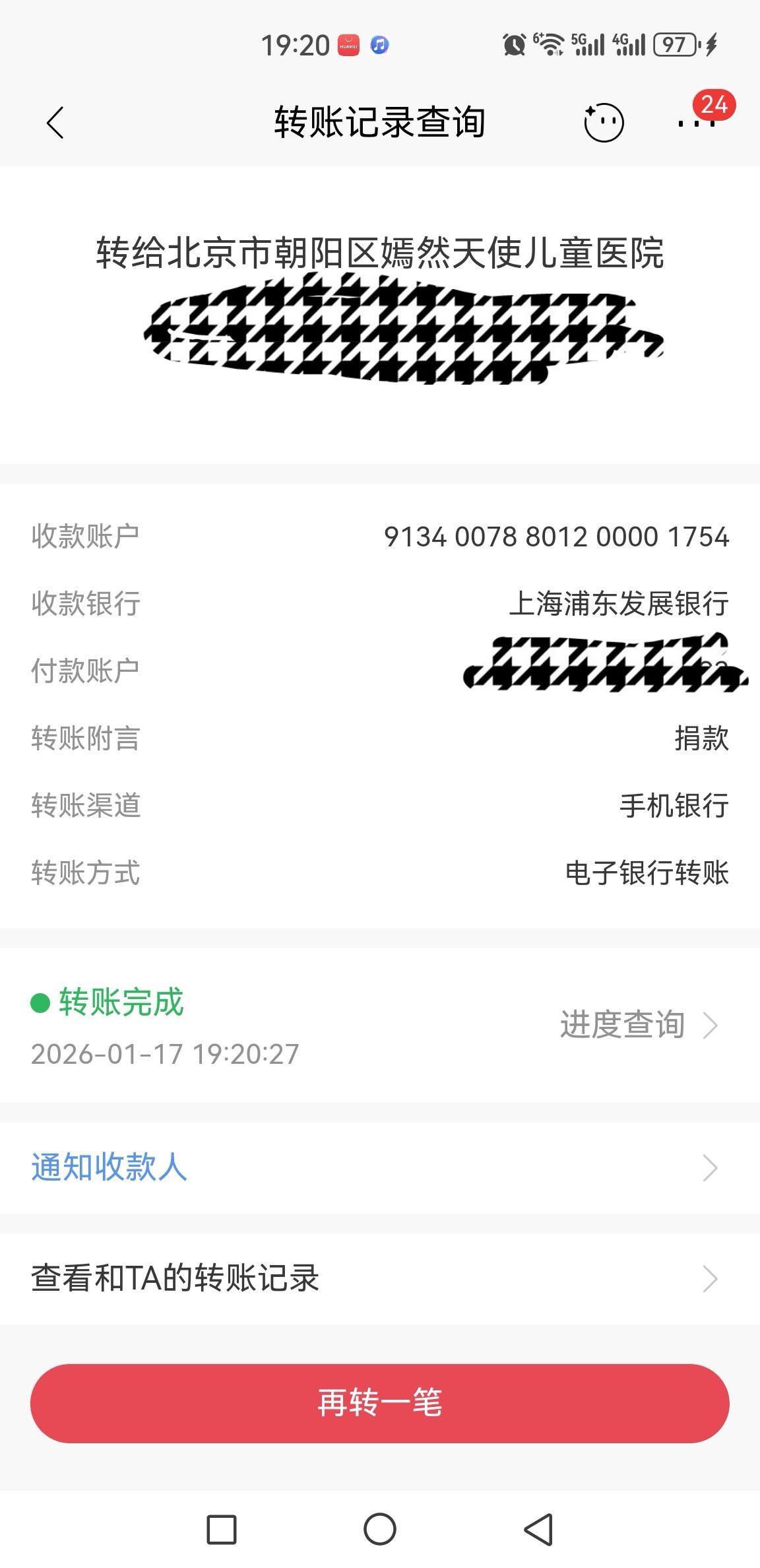 我一直在想这一辈子一定要做一件有意义的事情，要么救死扶伤，要么教书育人。看到他多