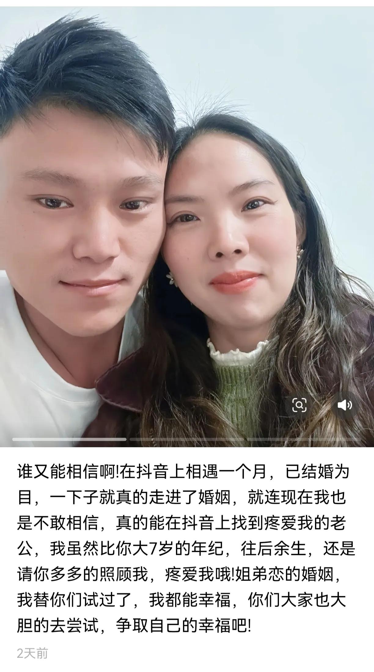 看来多刷抖音真的能找到老公，39岁找了个小7岁的老公，以结婚为目地。
8090后