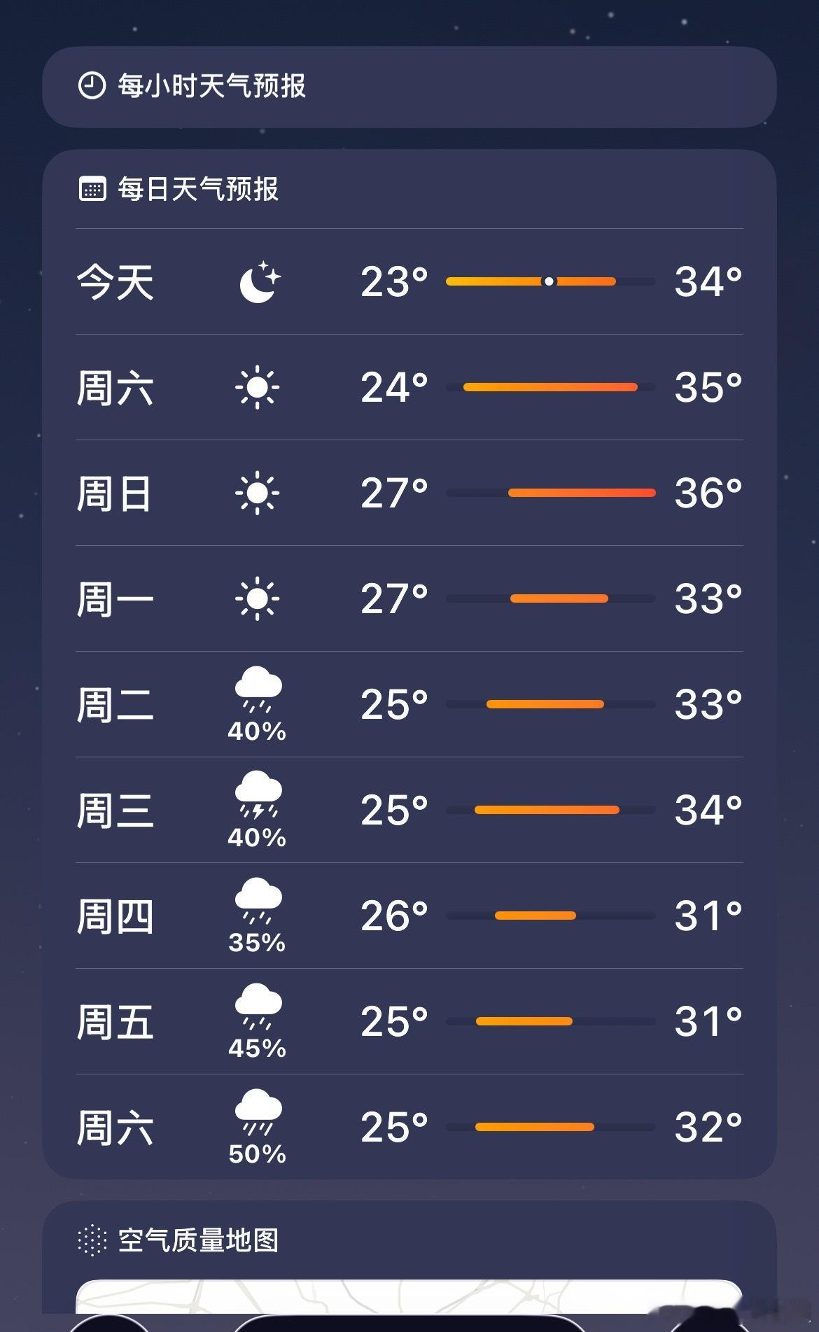 北方暴雨冷到破纪录北方冷到穿秋裤，南方热到穿短袖 ​​​