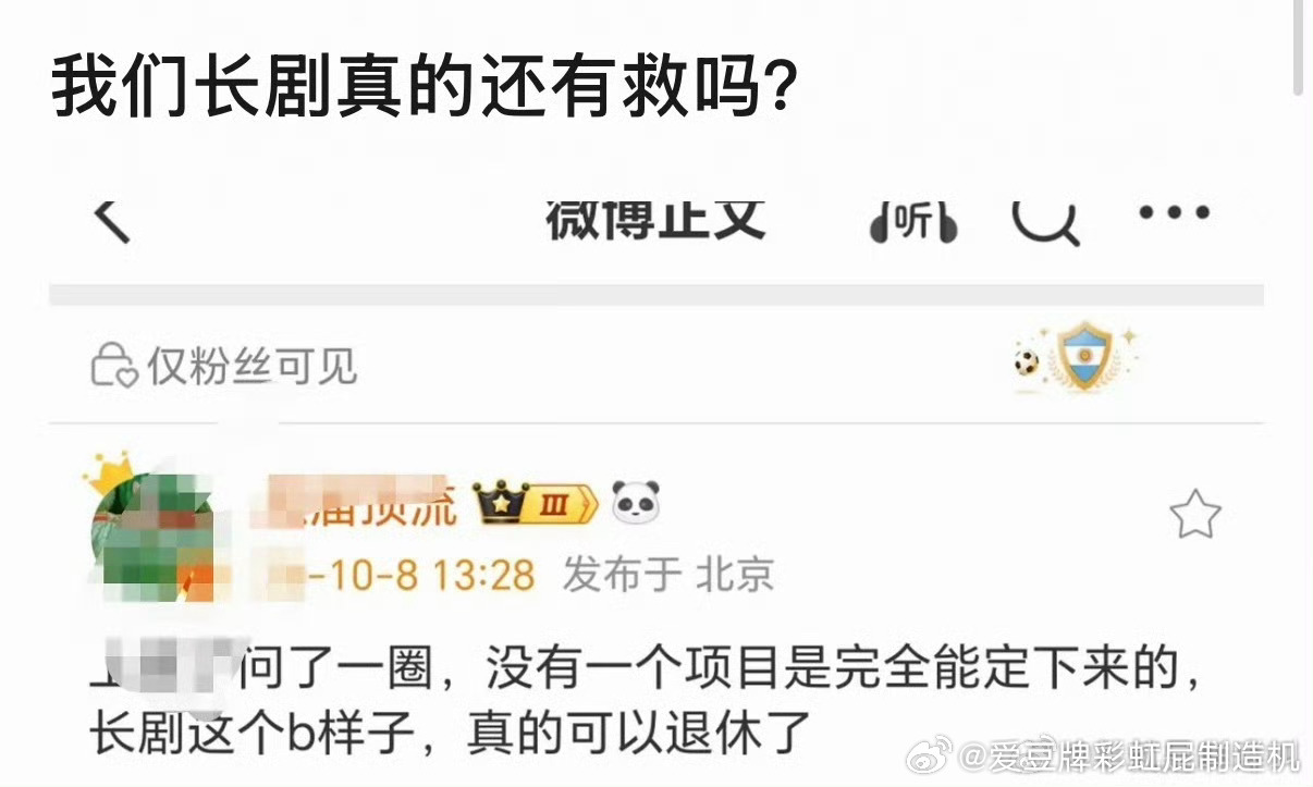 完蛋了我们长剧 ​​​