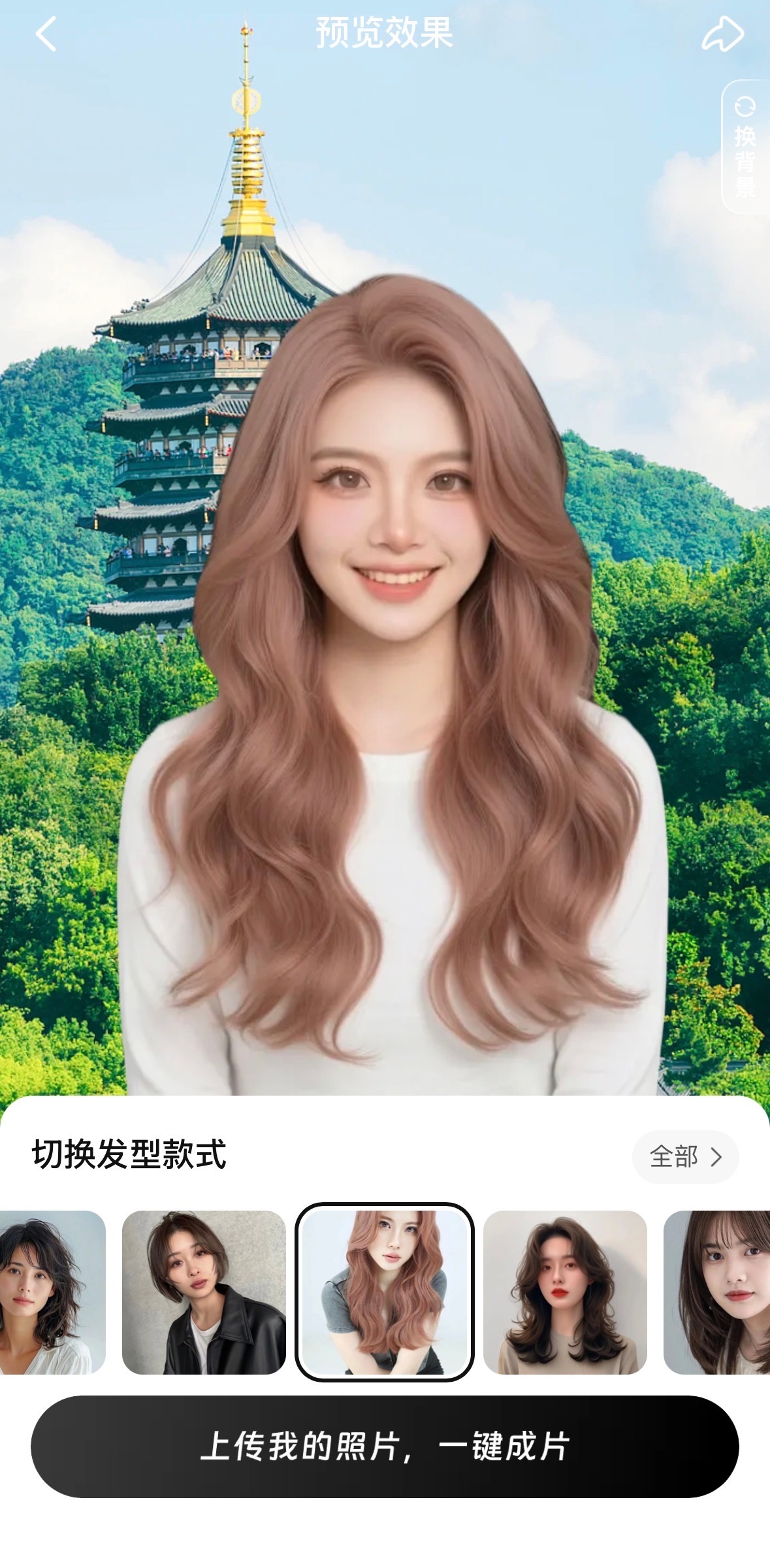 旅游很多次才知道的事 五一终于不用顶着雷劈发型出门！上美团搜【AI换造型】，提前