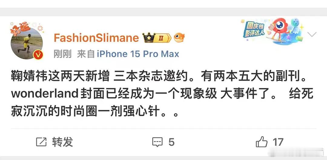 鞠婧祎也要上五大的副刊了？副刊能算五大吗？ ​​​