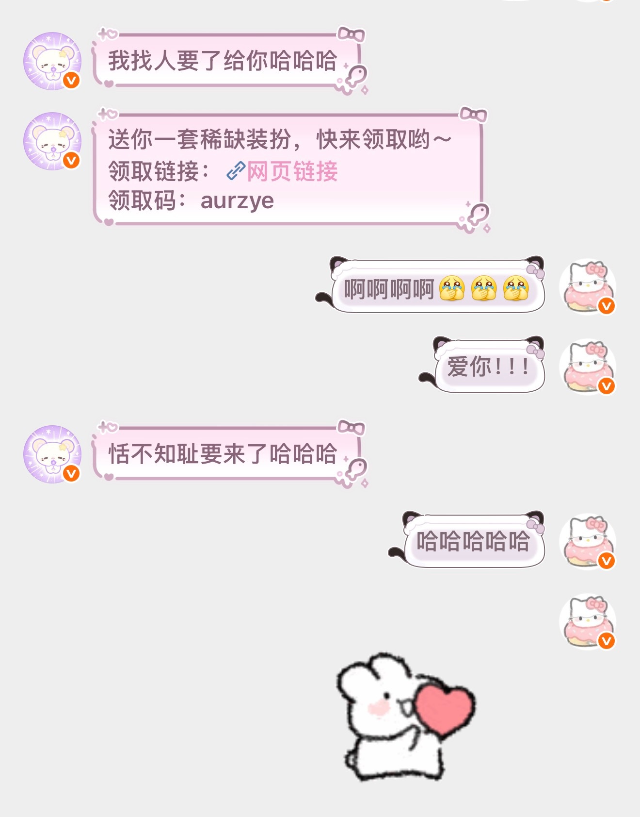 全靠互关送