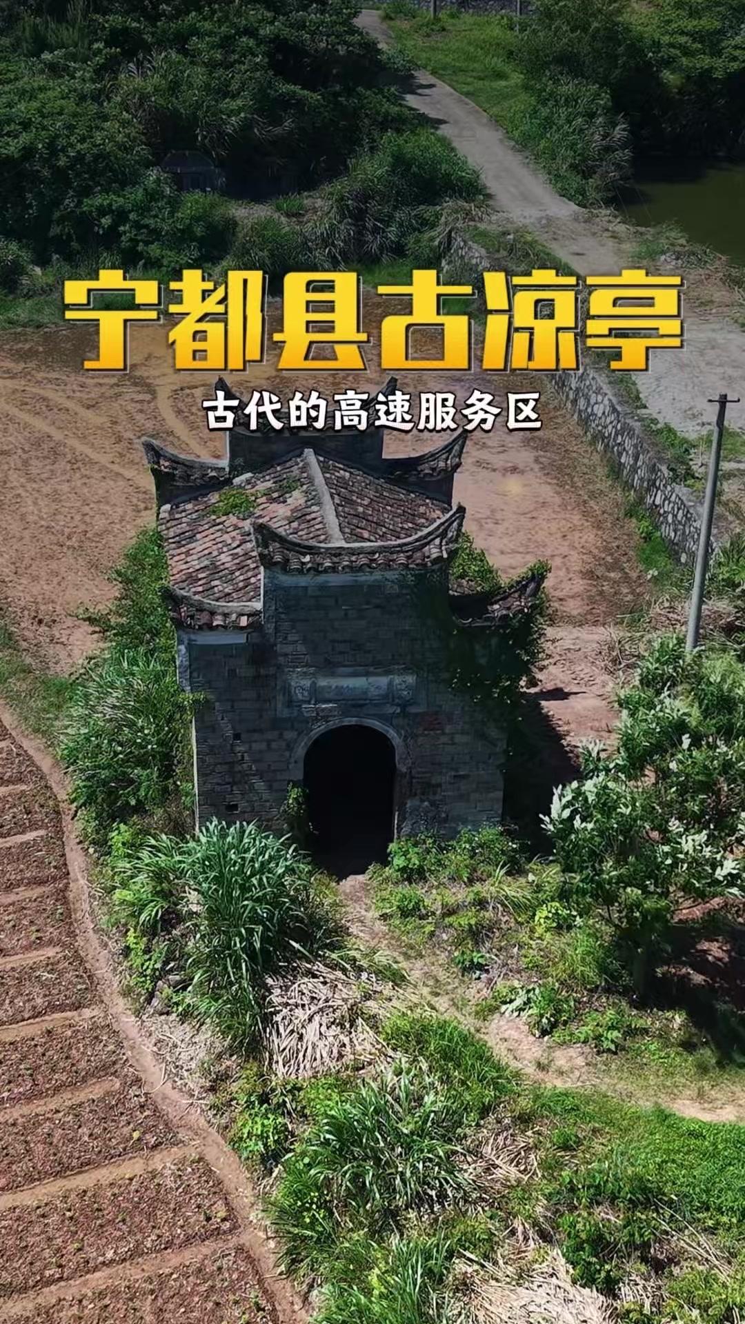 眼前这座朴素的小瓦房，实则是古代的高速服务区风雨亭。它们多坐落于江南道旁，每隔几