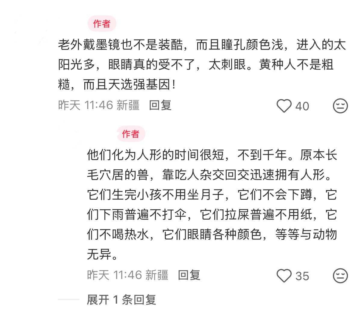 谁能告诉我他们咋了这是❓ 