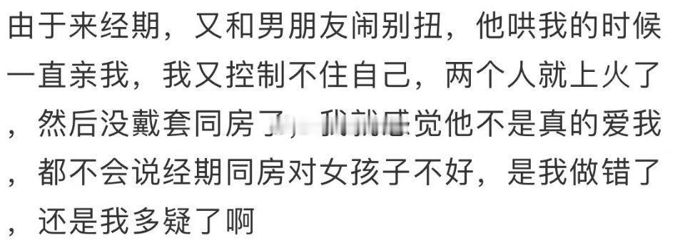 敏感了，还是自己错了 ​​​