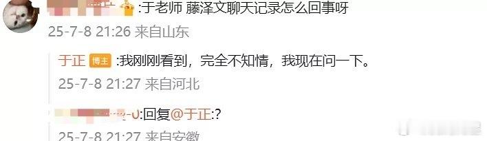 对哦，这个滕泽文是于正的艺人耶，这下到于正发挥了…[允悲][允悲][允悲][允悲
