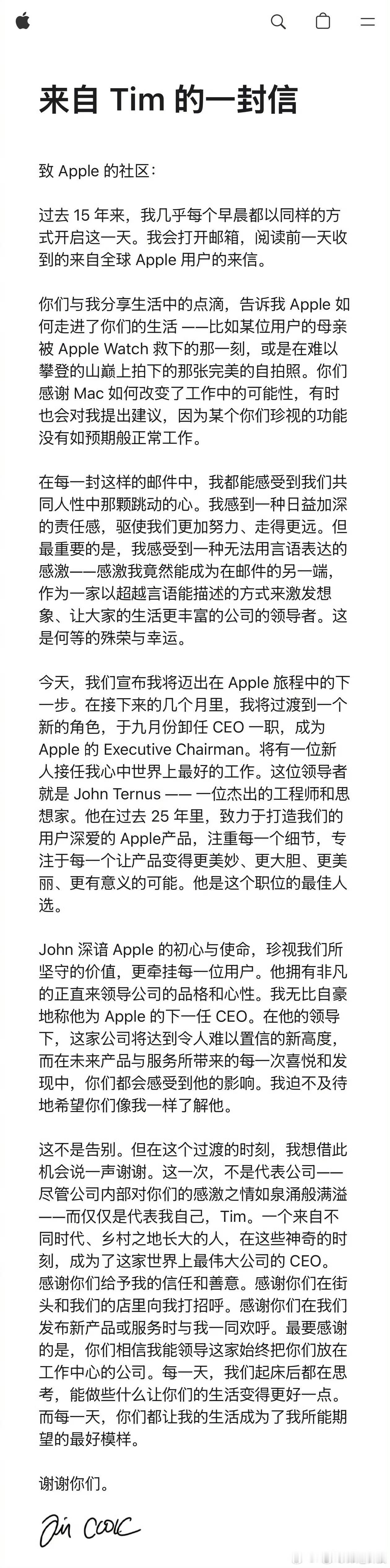 库克不做苹果CEO，其实对绝大多数人来说都没影响。真正关注的是产品，新上任CEO