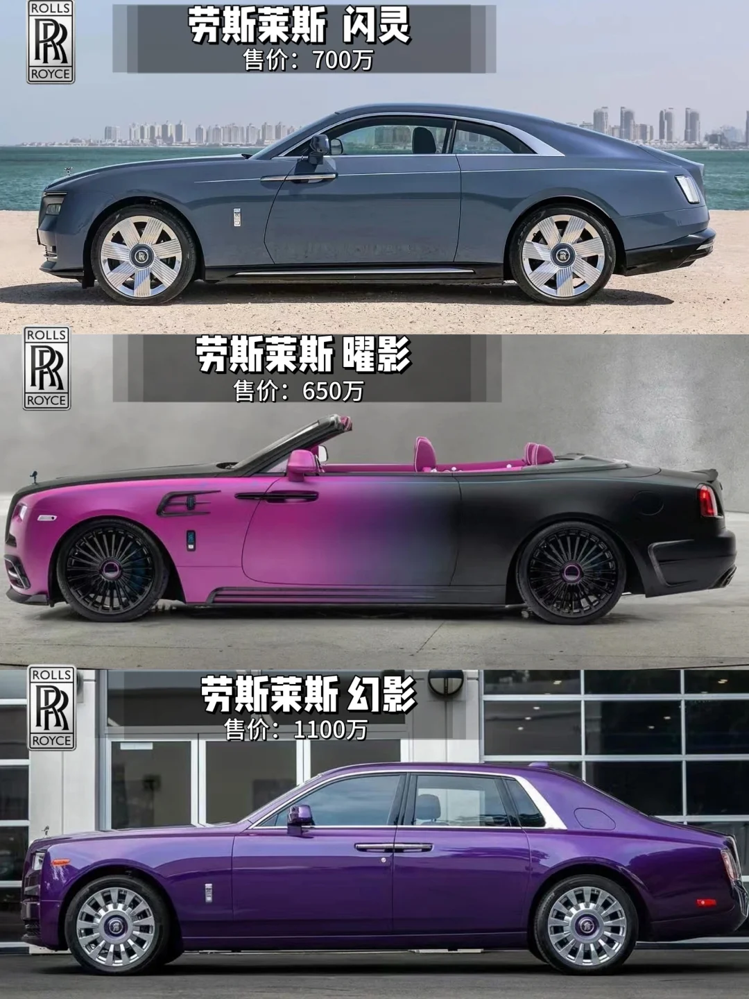劳斯莱斯车型中，你最喜欢哪款?