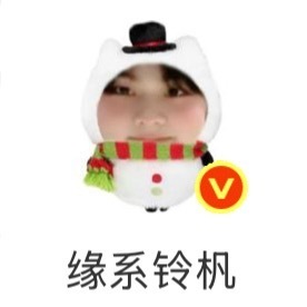 什么时候红v的铁只需要800个就好了 ​​​