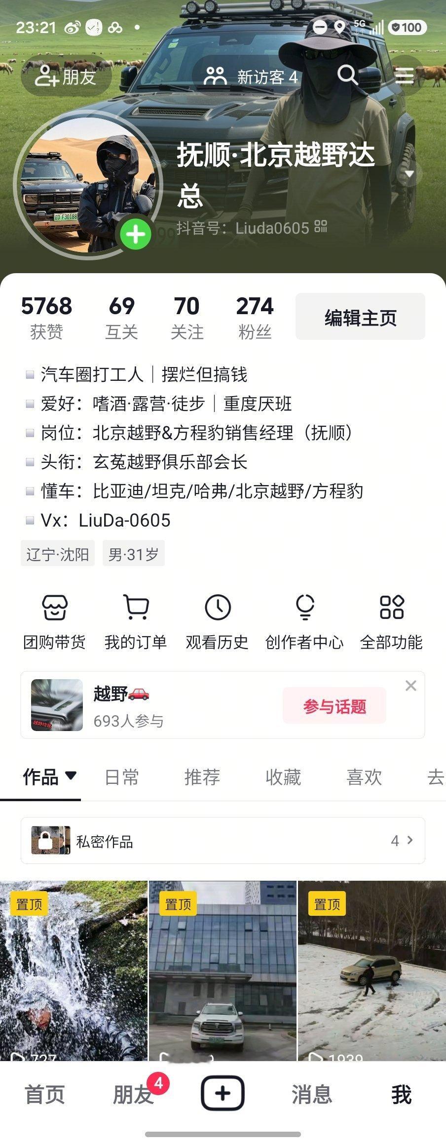 最近在认真工作抖音互关的有吗我涨点粉丝充充门面