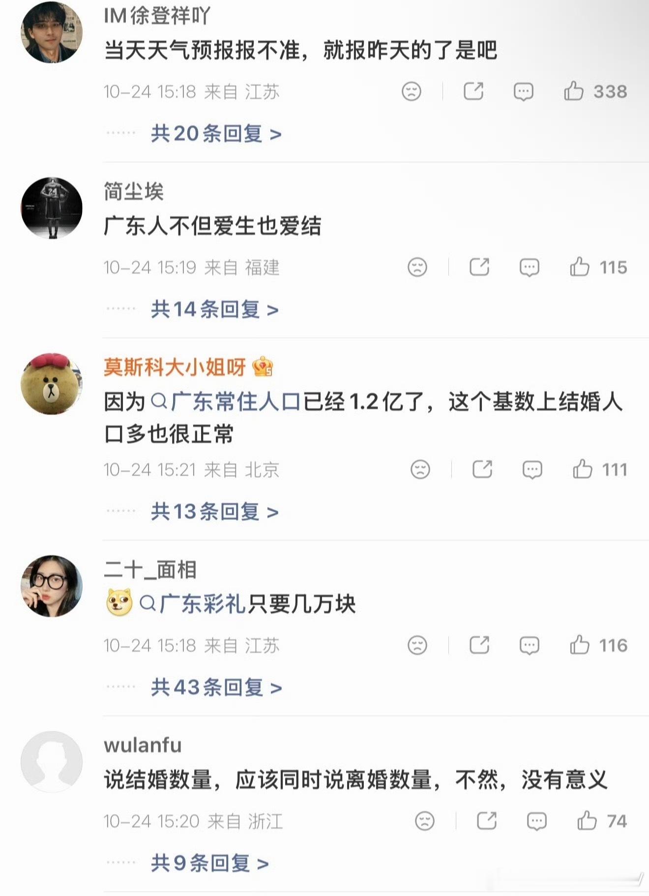 去年全国结婚登记676万对结婚数据有所回升但大家对婚姻的态度早就不一样了。不再被