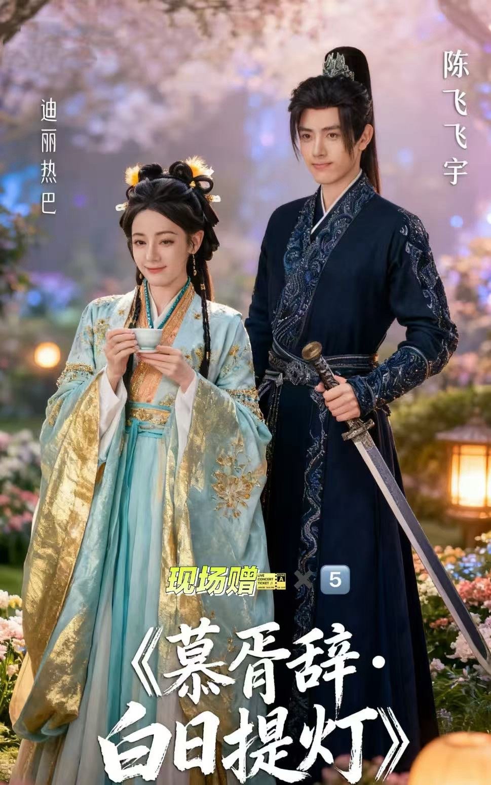 白日提灯迪丽热巴掐脖陈飞宇白日提灯 贺思慕掐着段胥脖子求共感，表面是鬼王威胁人类