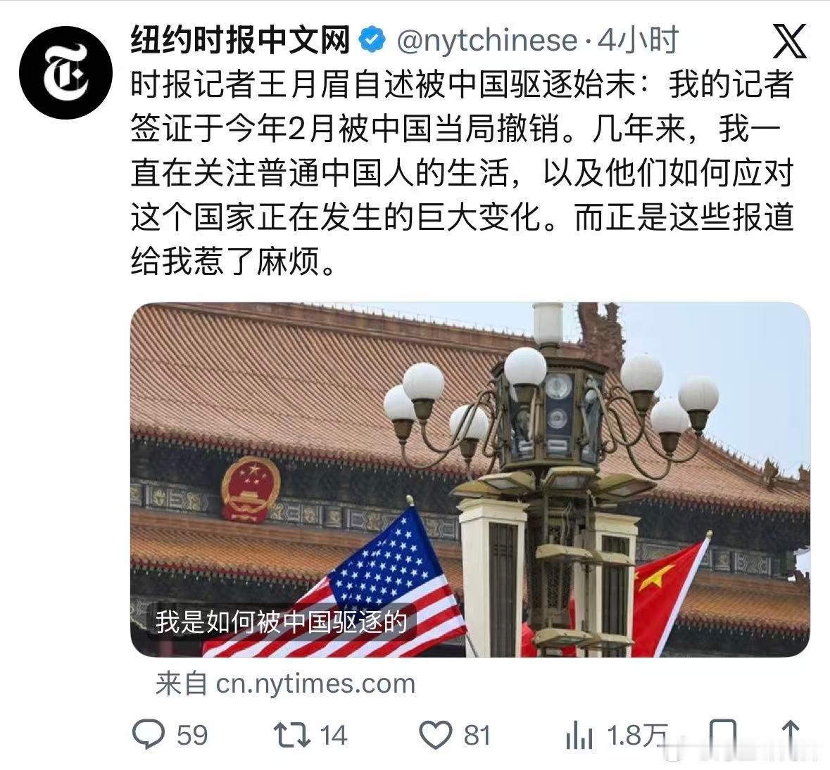 所以，王月眉一个美国人为什么要关注中国人的生活？美国人生活的水深火热为什么不关心