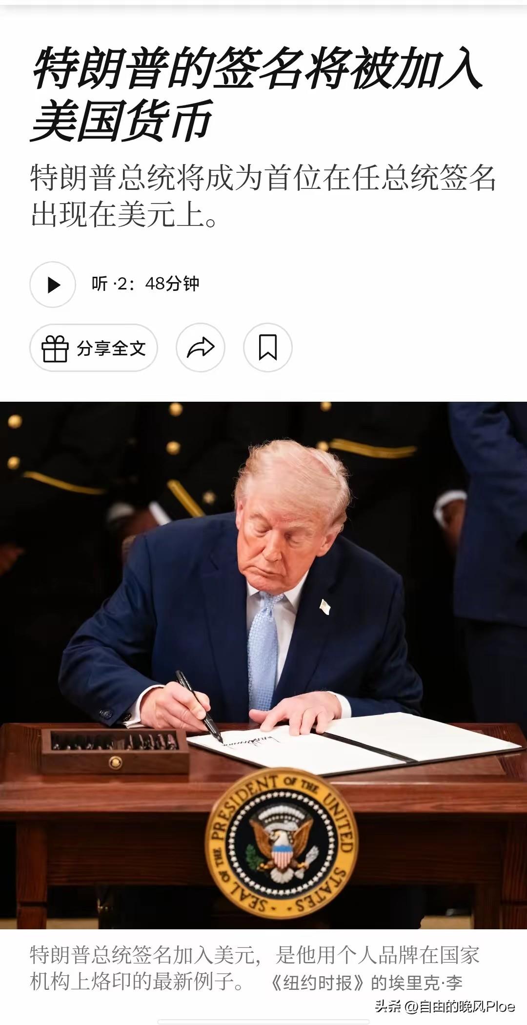 特朗普经典语录集锦：
3月3日：“我们赢得了战争。" 
3月7日：“我们击败了伊