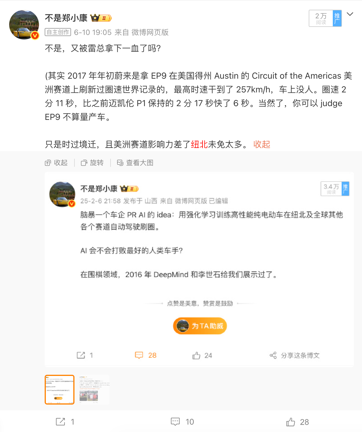 小米 YU7 纽北自动驾驶这一波，纽北官网还单开了一个自动驾驶类别，总体来说干的