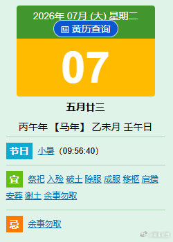 大家早上好，今天是7月7日，我是谭头！1、大家活跃起来，签到点赞，一起学习；遵守