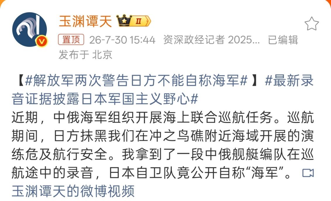 解放军两次警告日方不能自称海军他们又忘了自卫队这个名字是怎么来了的，畏威而不怀德