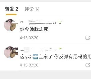 下家粉丝破防朱志鑫c位，为啥在我其他的无辜艺人微博底下撒泼阿