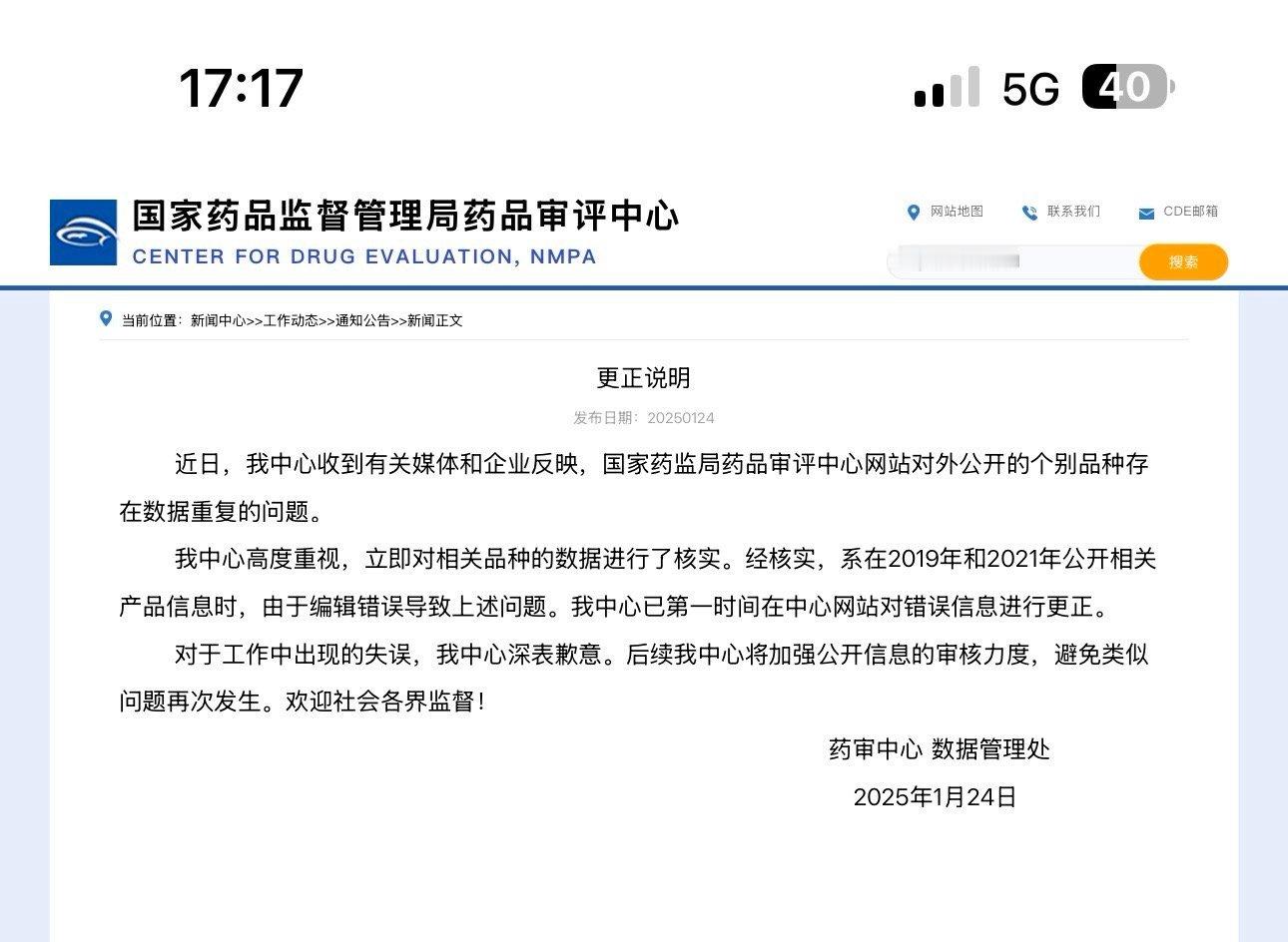 仿制药一致性评价出现数据雷同 药物评价性数据出现雷同？这可是药啊，人命关天用的。