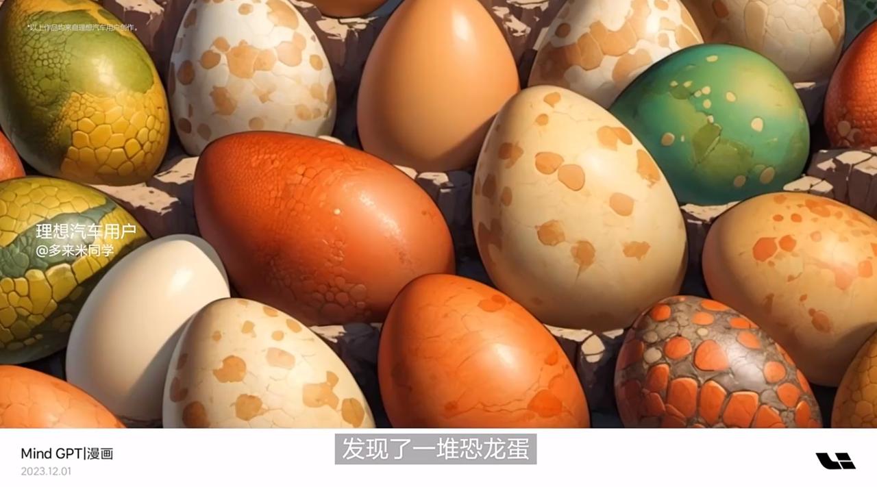 理想这次的发布会，采用了大量5.0 Beta版用户的视频素材

真正的共同创造