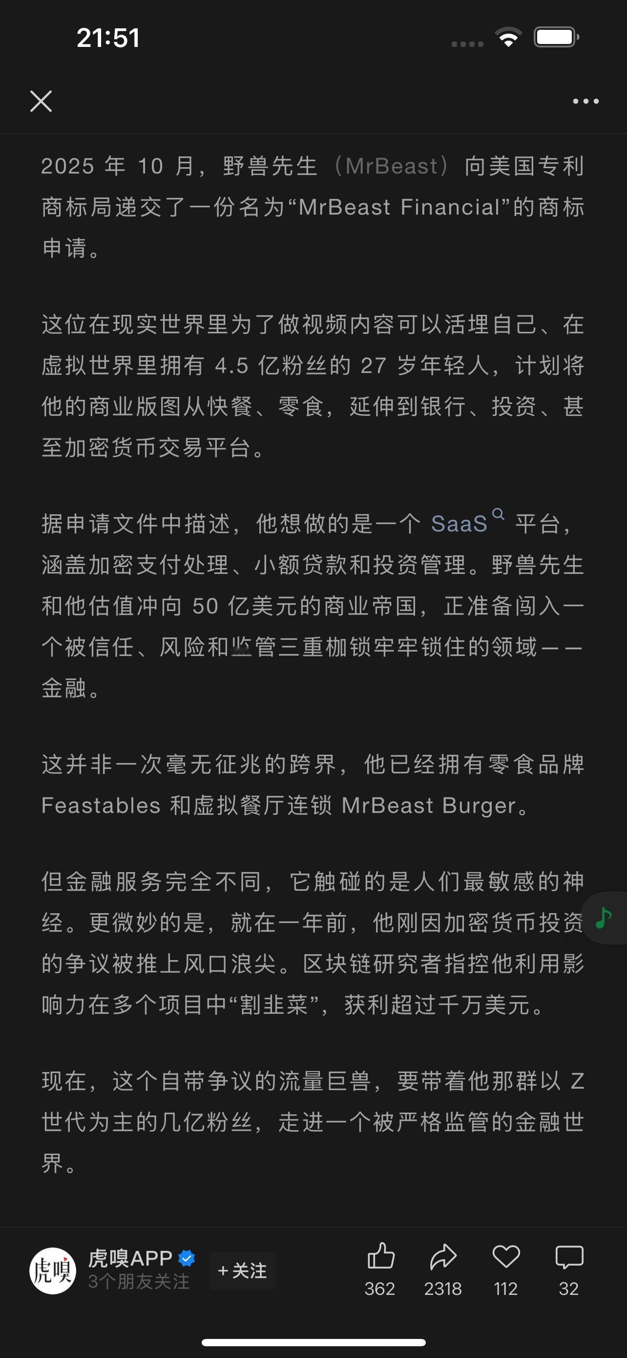 全球顶流自媒体 MrBeast，在内容变现、带货变现、进军实业之后，准备进入金融
