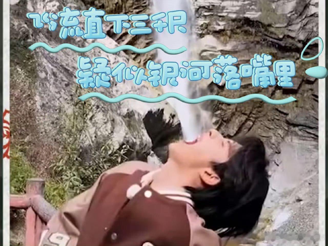 敖瑞鹏 疑似银河落嘴里我真的是有点越看越觉得特别的好笑，他到底要不要自己的偶像包