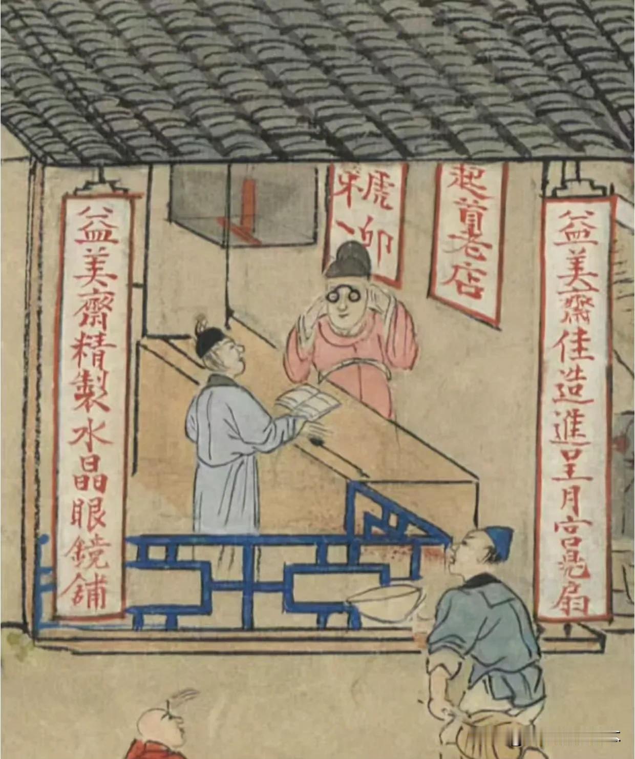 明代古画里出现的眼睛店，所以眼镜不是西方发明的~