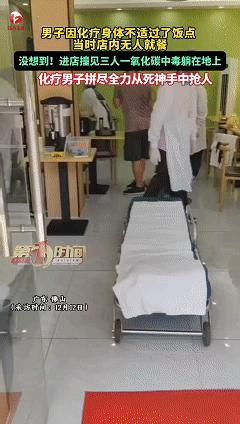 万万没想到，近日广东佛山，男子下午去饭店吃饭，推门就看见老板娘和厨师晕倒在客厅，