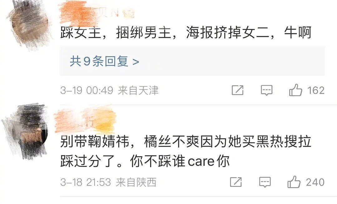 感觉这波热度过后郑合惠子会很惨，要被骂很久了，，甚至第一天就滑跪，也没有用，最后