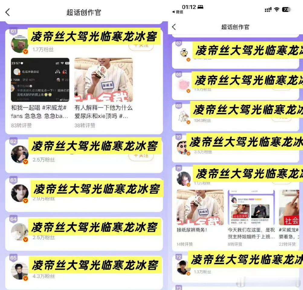 牛丝去龙龙超话摆威风了耶…如果是你圈这样，会很爽么？