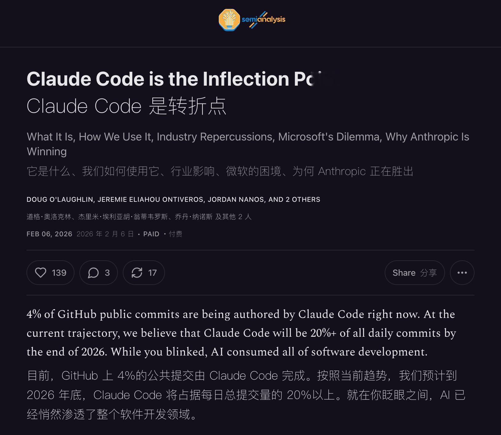 牛而逼之，semianalysis 长文力挺 Claude Code，第一句就是