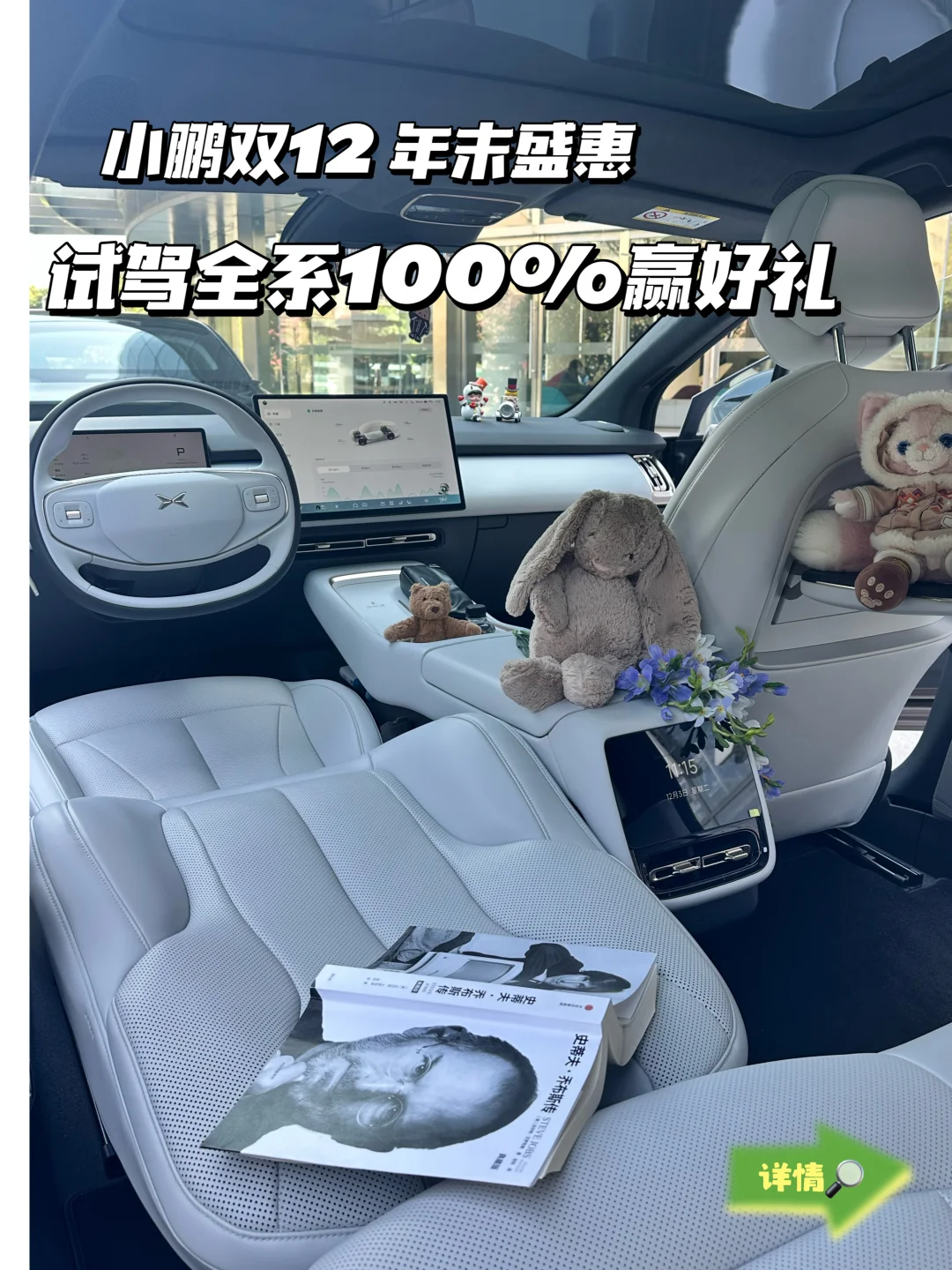 ⁉️谁还没有薅小鹏这波羊毛🎁